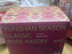 -芸山季·云南山珍菌火锅(南翔印象城MEGA店)