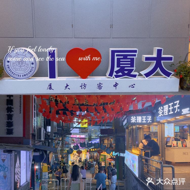 本地人私藏多年的厦大沙坡尾美食宝藏店铺！