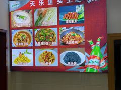 -天乐农家鱼头王(天目湖店)