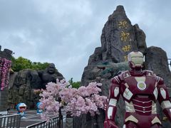 -自然谷恐龙园