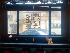 -鸿瑞興面馆(梅岭店)