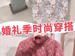 -伊势丹(现代城店)
