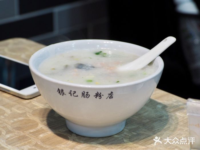 荔银肠粉(广州天河华利路店)皮蛋瘦肉粥图片