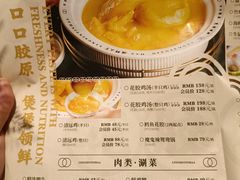 -领鲜天下·焗海鲜·花胶鸡(天目里店)