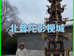 -盛世南宫影视城(北普陀影视城)