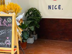 门面-雀食面包店(钟楼店)