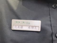 -山壹竹庭院餐厅