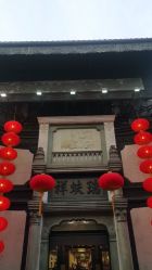 -瑞蚨祥(大栅栏店)