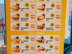 -麦当劳(大厂新城店)