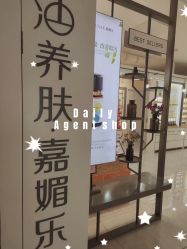 -CAMENAE嘉媚乐