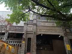 -重庆十八梯传统风貌区