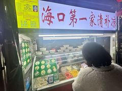 -海大南门夜市(海富街店)