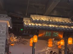 -绿茶餐厅(西湖银泰百货店)