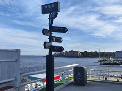 -北戴河碧螺塔海上酒吧公园