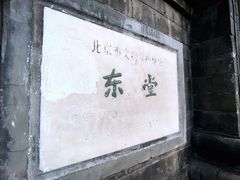 -王府井天主教堂