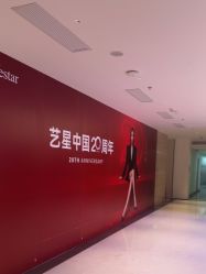 -深圳艺星医疗美容医院