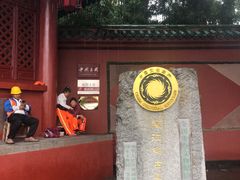 -望江楼公园