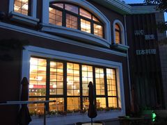 -天正河鲀·河豚亭(大连店)