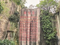 -广州莲花山旅游区