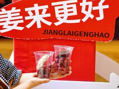 -炖物24章·顺时轻养茶(杭州大厦店)