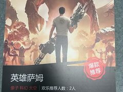 -VR 间客漫·PS电玩·虚拟现实包间游戏电竞(街道口店)