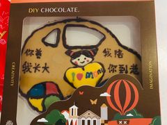 -歌斐颂巧克力小镇