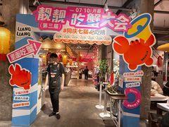 -靓靓蒸虾·头牌蒸虾(雪松路总店)