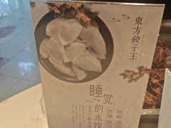 -东方饺子王(和平里店)
