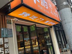 -半酌烧烤小酒馆(南京东路店)