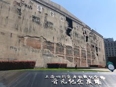 -上海四行仓库抗战纪念馆