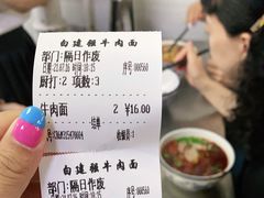 -清真白建强牛肉面(金雁花园店)