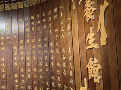-广东中医药博物馆