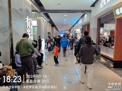 -左庭右院鲜牛肉火锅(苏州园区永旺店)