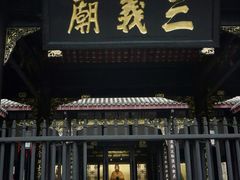 -成都武侯祠博物馆