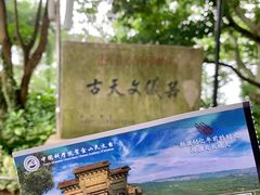 -紫金山天文台