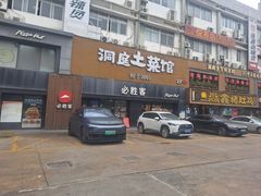 -必胜客(车陂店)