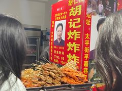 -胡仁根胡记炸炸炸