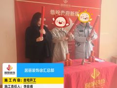 -居丽装饰空间设计(总部)