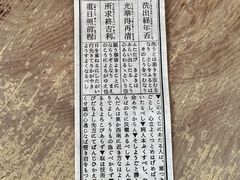 -医王山·飞騨国分寺