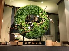 -观宴中餐厅