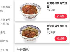 -京和风食堂·定食寿喜锅(保利樾广场店)