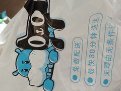 -盒马鲜生(杭州运河上街店)