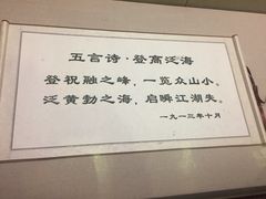 -湖南省立第一师范学校旧址