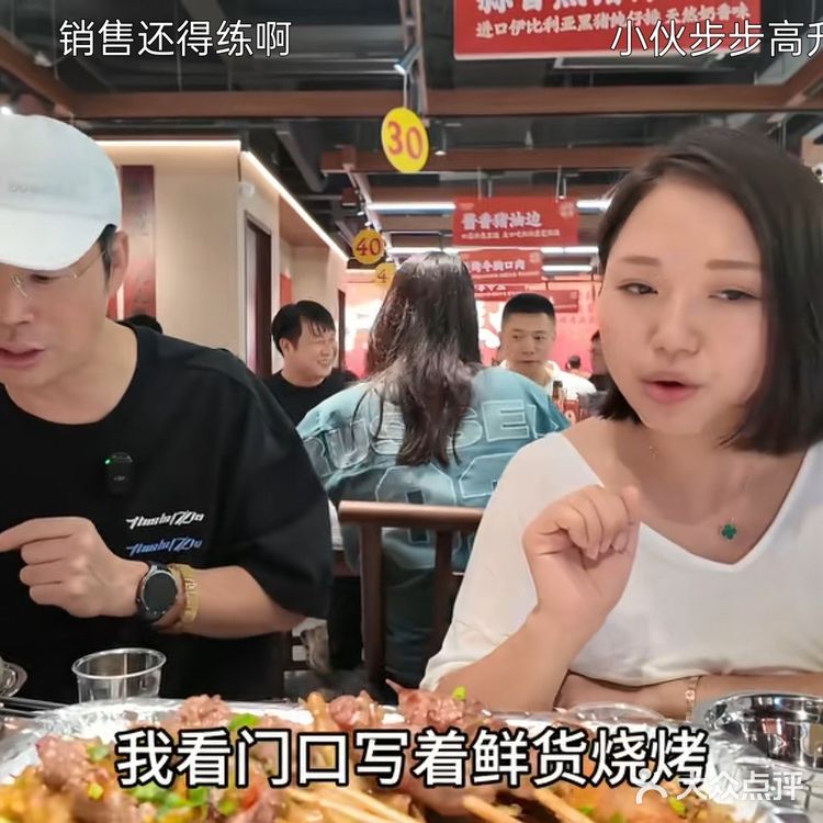 王迅吃过的这家烧烤居然有这么多部位选！