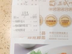 -蒸武门·广式茶点(江南店)