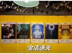 -解个谜沉浸剧情密室(天河店)