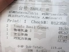 账单-西点坊(浦东香格里拉店)