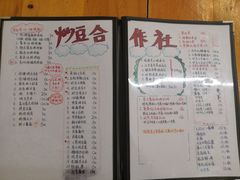 菜单-炒豆合作社(东四总店)