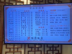 -怡园饭店-餐厅(四望亭店)