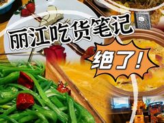 -隔壁老王·家常云南菜(花巷店)